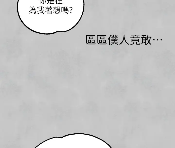 漫画《富家女姐姐》外传 第15话第182张图