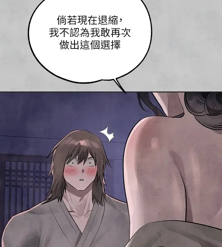 漫画《富家女姐姐》外传 第15话第183张图
