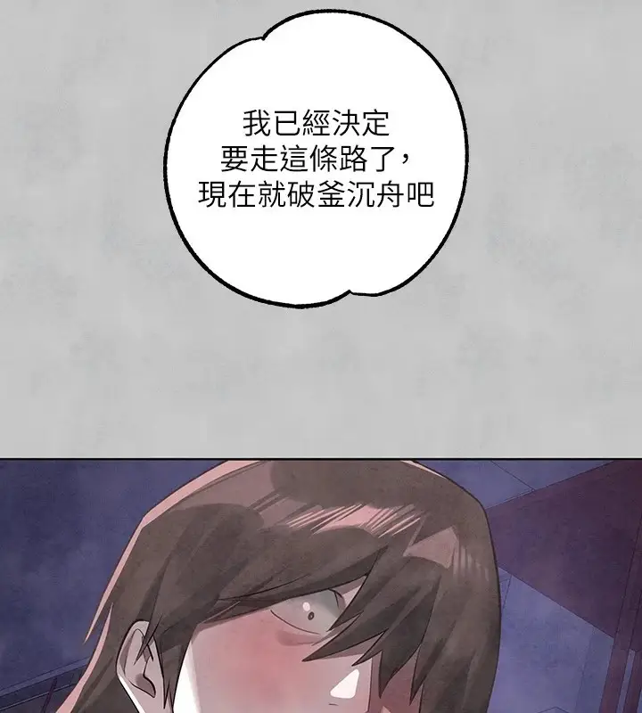 漫画《富家女姐姐》外传 第15话第185张图