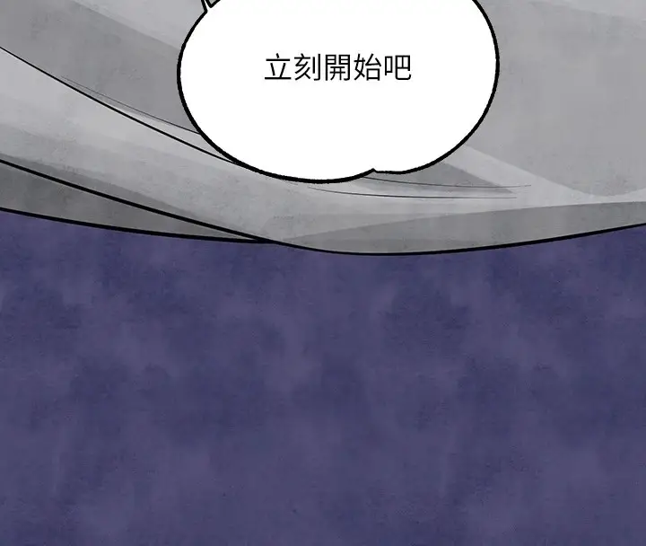 漫画《富家女姐姐》外传 第15话第190张图