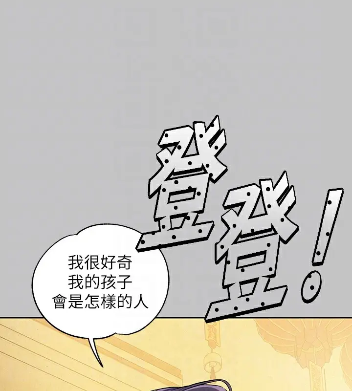 漫画《富家女姐姐》外传 第15话第21张图