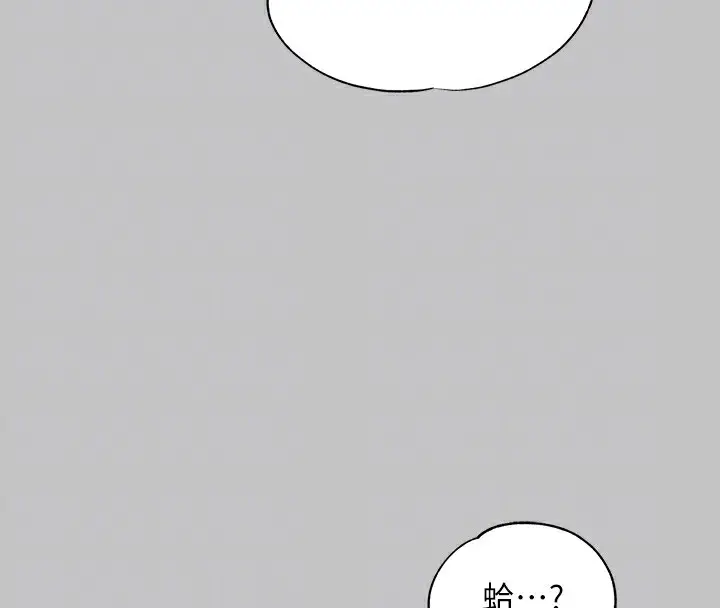 漫画《富家女姐姐》外传 第15话第24张图