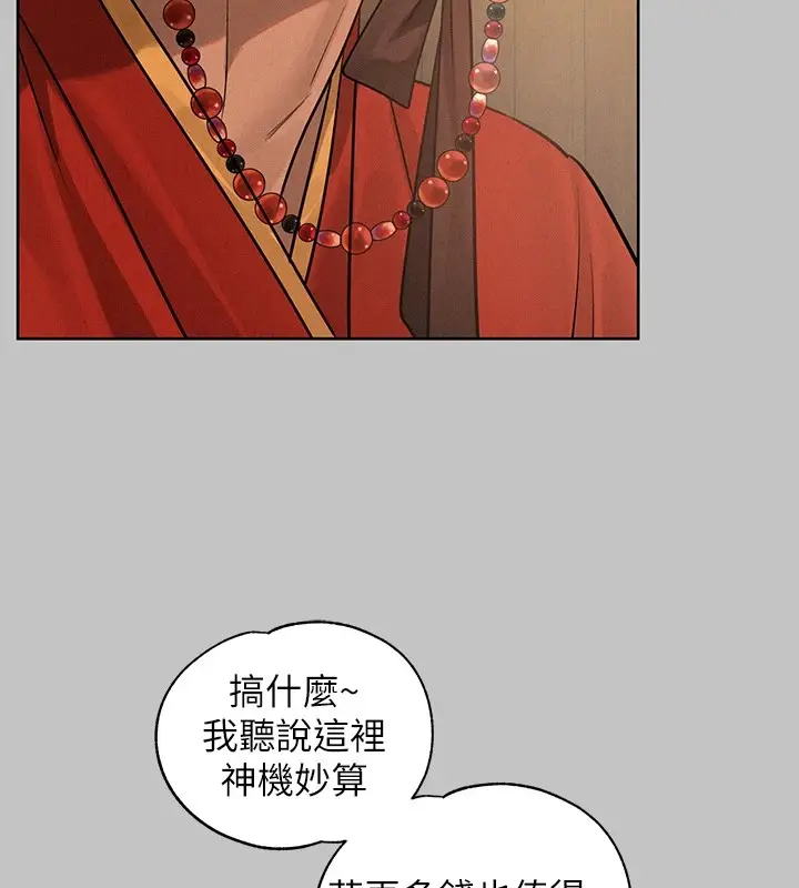 漫画《富家女姐姐》外传 第15话第26张图