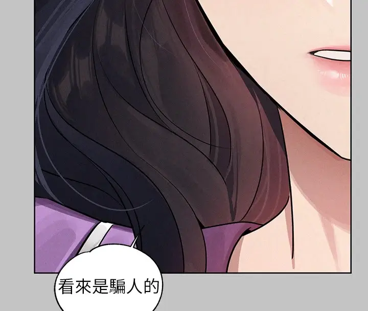 漫画《富家女姐姐》外传 第15话第28张图