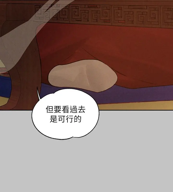 漫画《富家女姐姐》外传 第15话第33张图