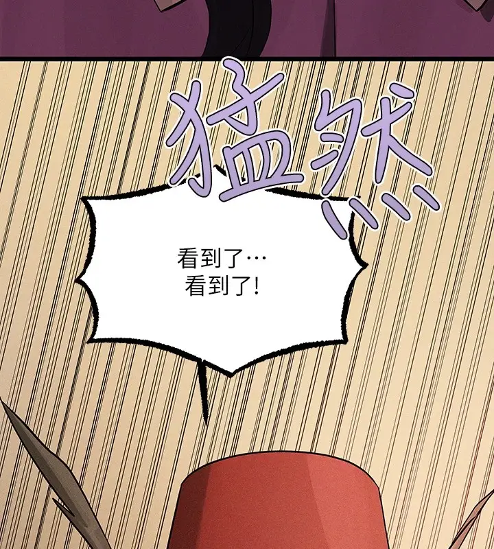 漫画《富家女姐姐》外传 第15话第41张图