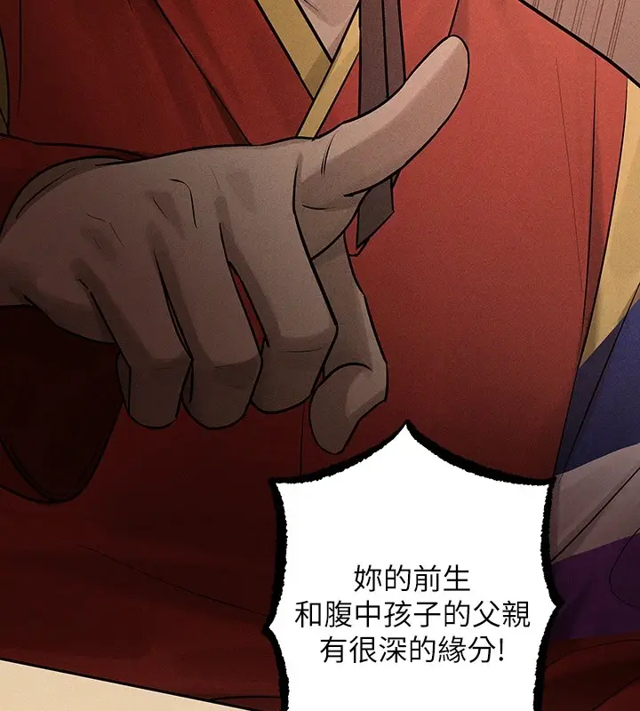 漫画《富家女姐姐》外传 第15话第43张图