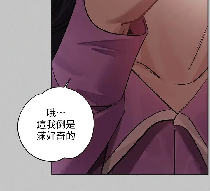 漫画《富家女姐姐》外传 第15话第48张图
