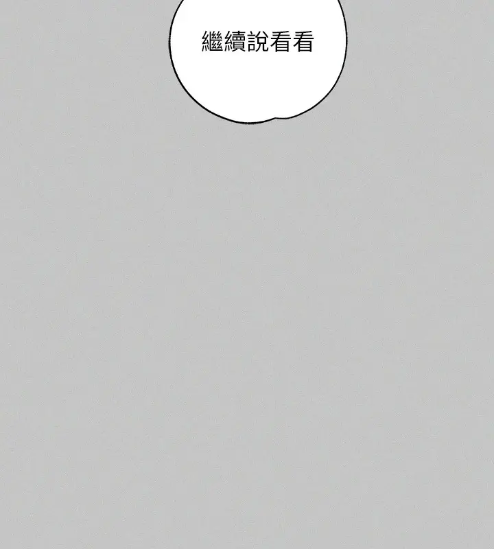 漫画《富家女姐姐》外传 第15话第50张图