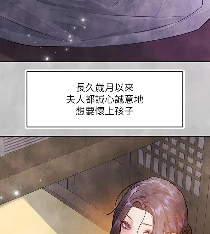 漫画《富家女姐姐》外传 第15话第61张图