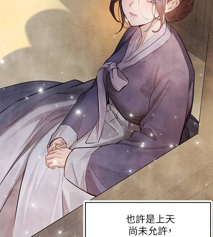 漫画《富家女姐姐》外传 第15话第62张图