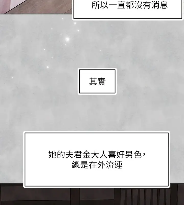 漫画《富家女姐姐》外传 第15话第63张图
