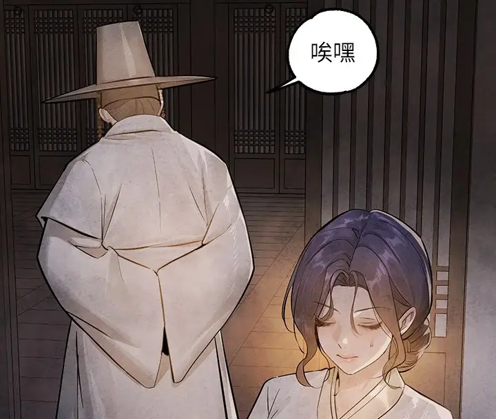 漫画《富家女姐姐》外传 第15话第64张图