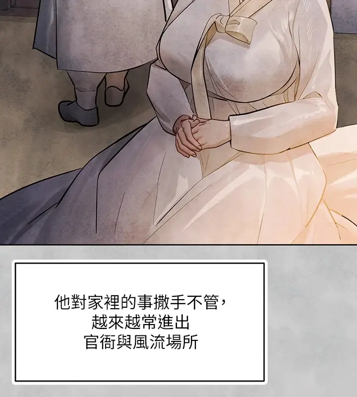 漫画《富家女姐姐》外传 第15话第65张图