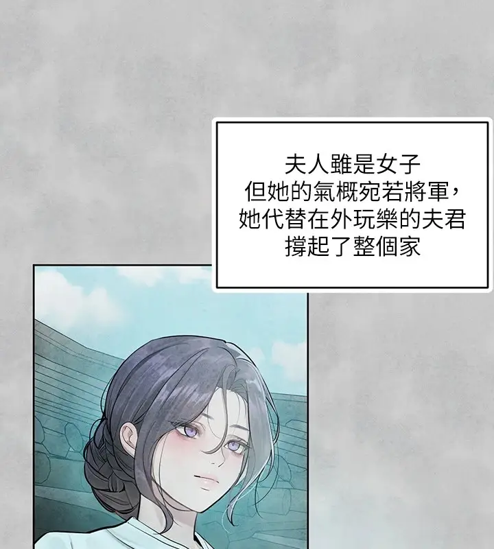 漫画《富家女姐姐》外传 第15话第66张图