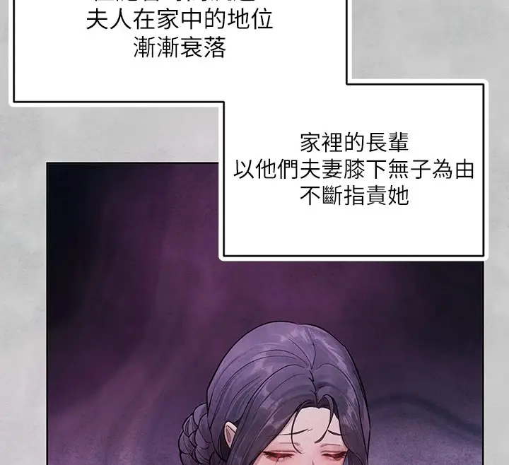 漫画《富家女姐姐》外传 第15话第68张图