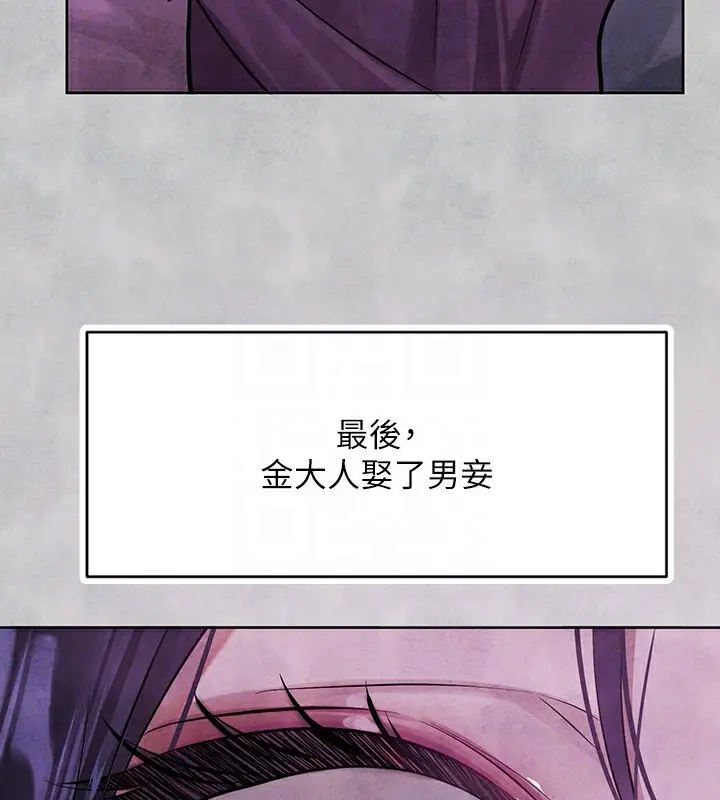 漫画《富家女姐姐》外传 第15话第70张图