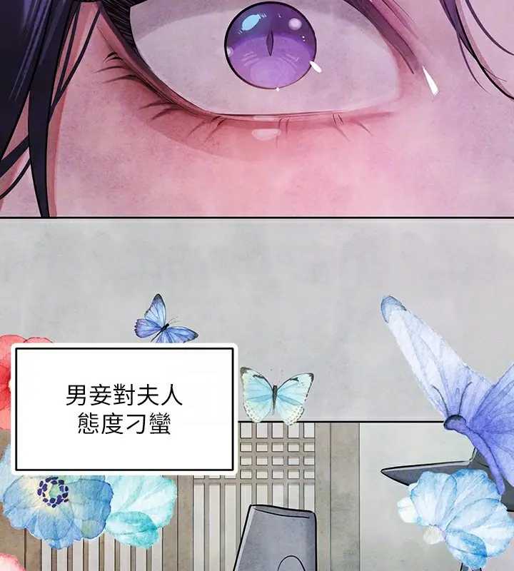 漫画《富家女姐姐》外传 第15话第71张图
