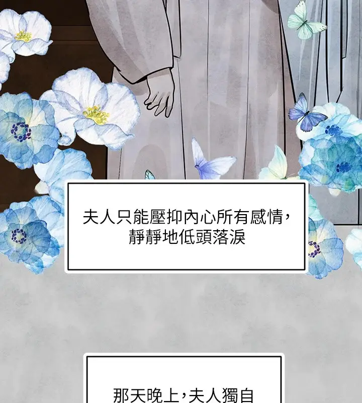 漫画《富家女姐姐》外传 第15话第73张图