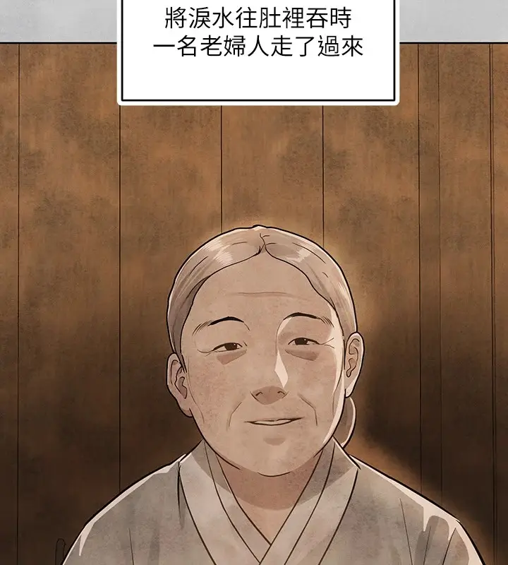 漫画《富家女姐姐》外传 第15话第74张图