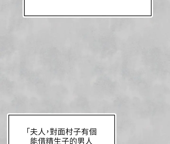漫画《富家女姐姐》外传 第15话第76张图