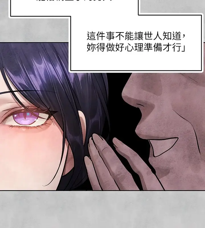 漫画《富家女姐姐》外传 第15话第77张图