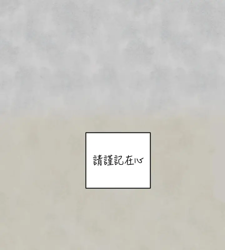 漫画《富家女姐姐》外传 第15话第79张图