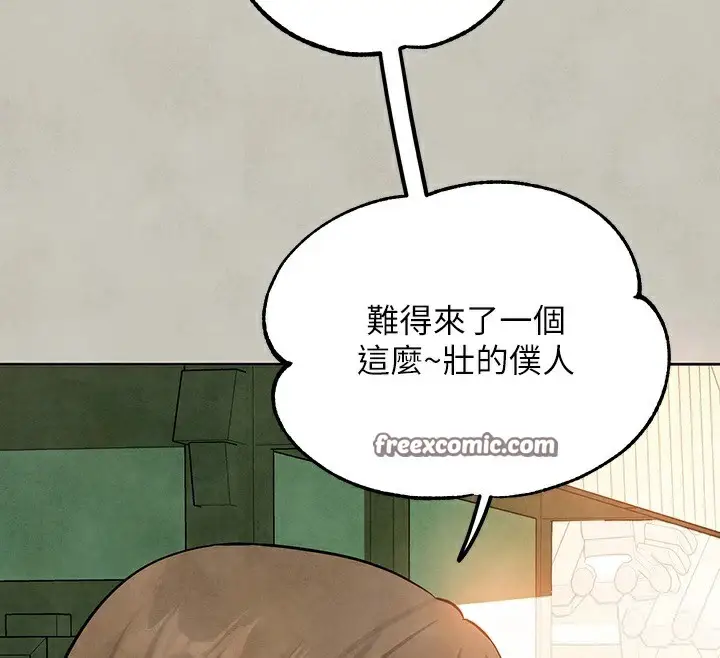 漫画《富家女姐姐》外传 第15话第90张图