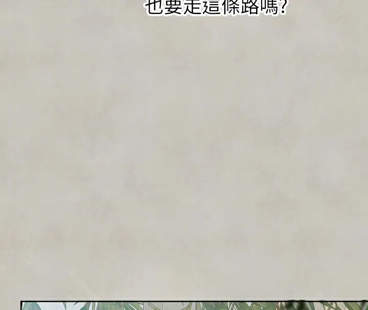 漫画《富家女姐姐》外传 第15话第94张图