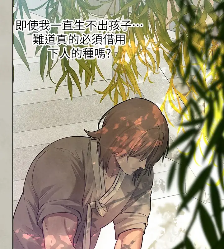 漫画《富家女姐姐》外传 第15话第95张图
