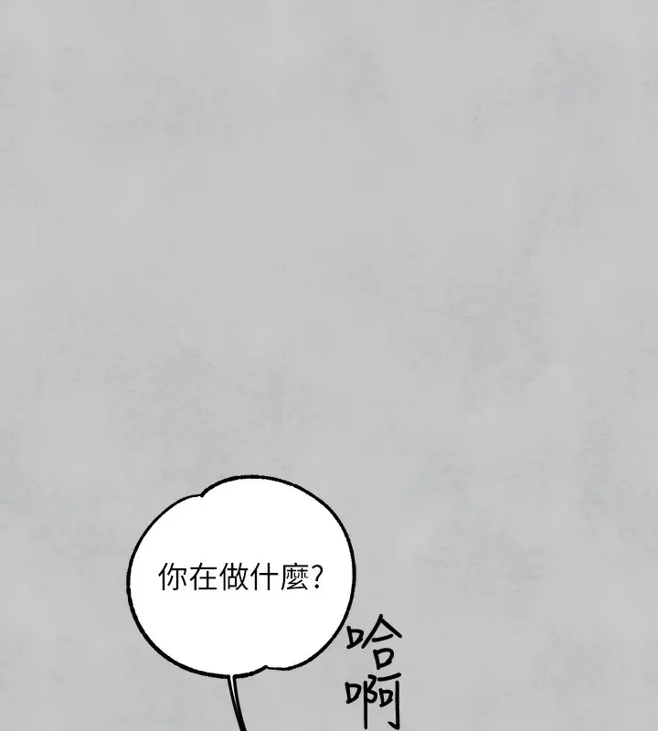 漫画《富家女姐姐》外传 第16话第11张图