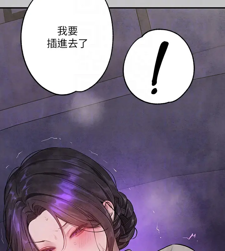 漫画《富家女姐姐》外传 第16话第116张图