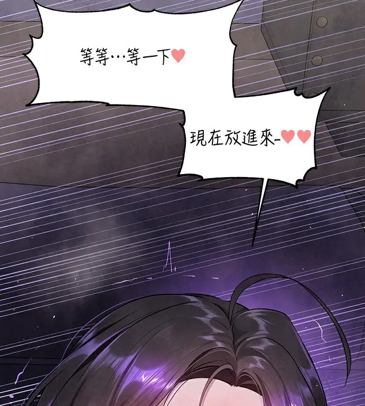 漫画《富家女姐姐》外传 第16话第119张图