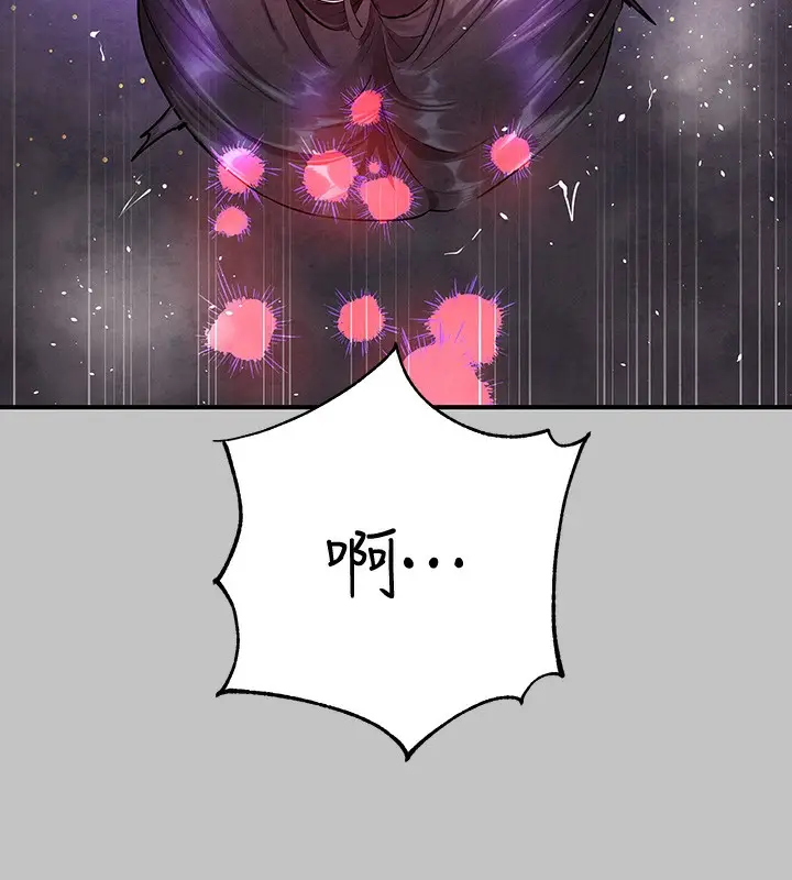漫画《富家女姐姐》外传 第16话第126张图