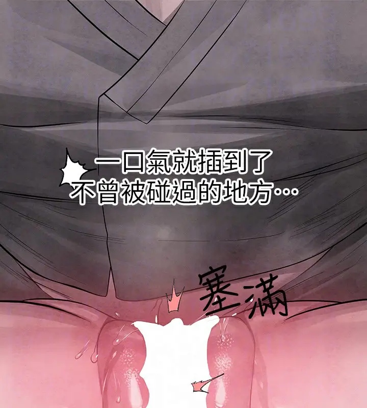 漫画《富家女姐姐》外传 第16话第128张图