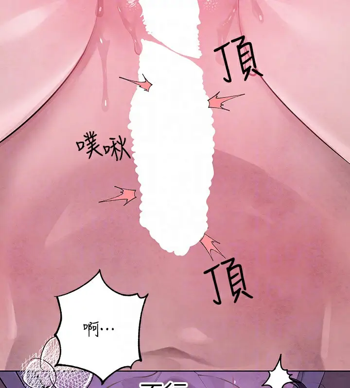 漫画《富家女姐姐》外传 第16话第129张图