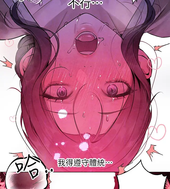 漫画《富家女姐姐》外传 第16话第130张图