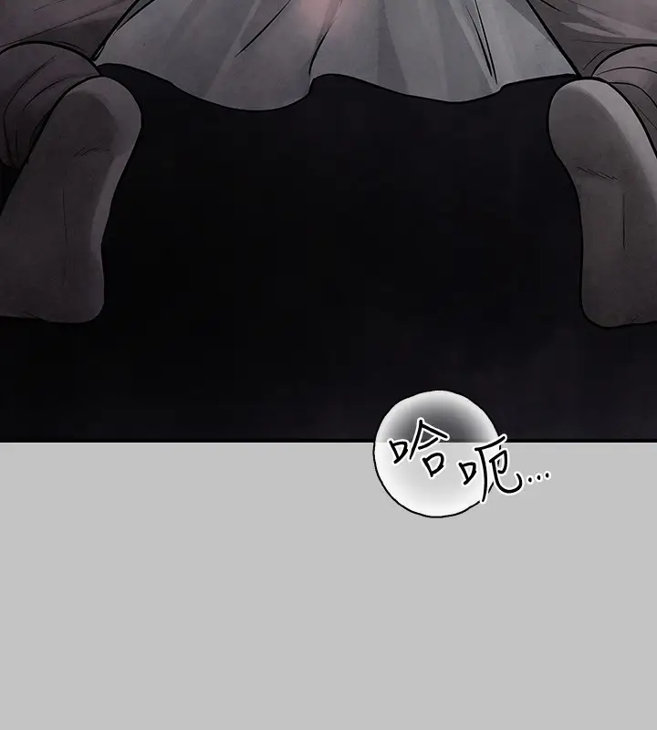 漫画《富家女姐姐》外传 第16话第138张图