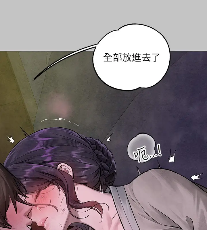 漫画《富家女姐姐》外传 第16话第144张图