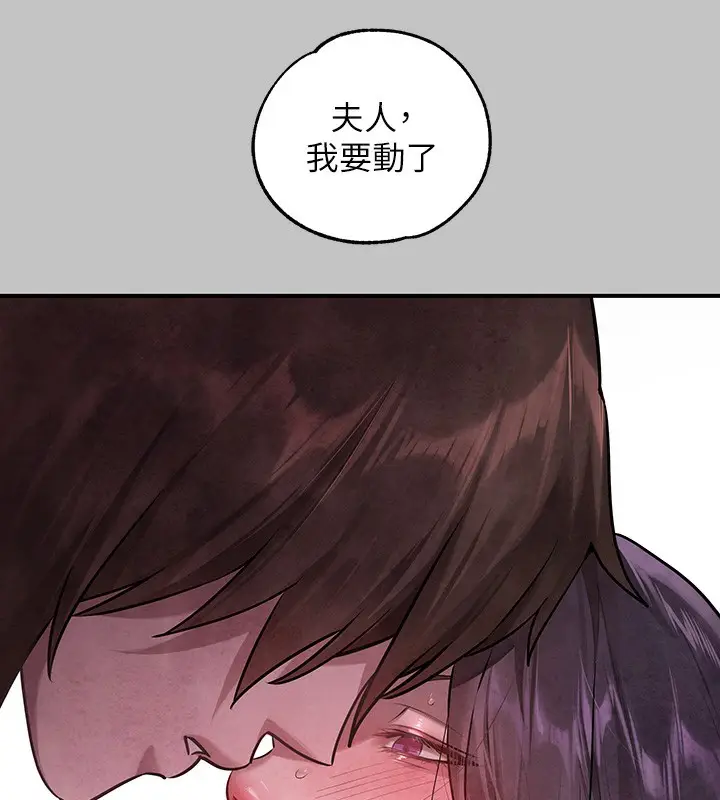 漫画《富家女姐姐》外传 第16话第147张图