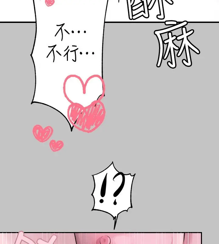 漫画《富家女姐姐》外传 第16话第154张图