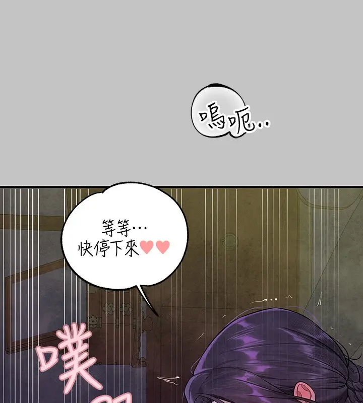 漫画《富家女姐姐》外传 第16话第158张图