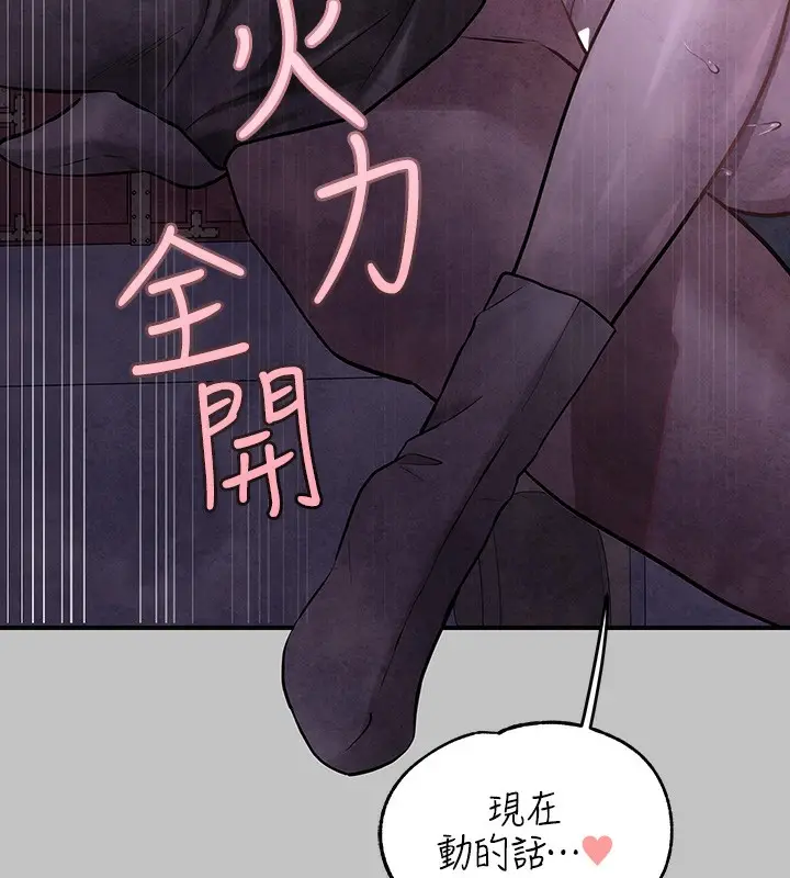 漫画《富家女姐姐》外传 第16话第160张图