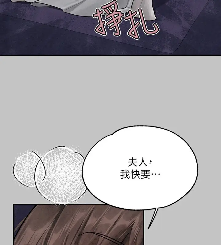 漫画《富家女姐姐》外传 第16话第175张图