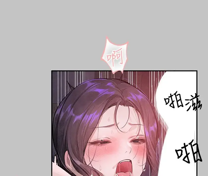 漫画《富家女姐姐》外传 第16话第177张图