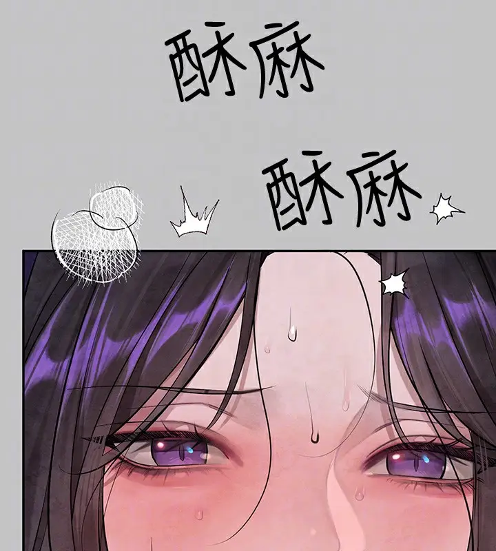 漫画《富家女姐姐》外传 第16话第23张图
