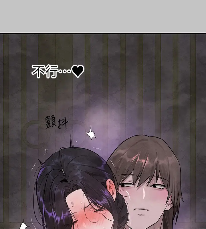 漫画《富家女姐姐》外传 第16话第25张图