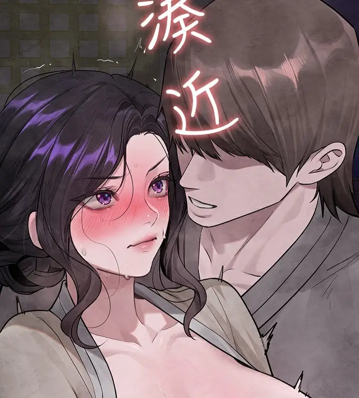 漫画《富家女姐姐》外传 第16话第29张图