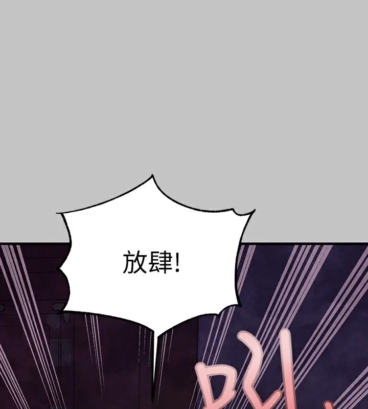 漫画《富家女姐姐》外传 第16话第31张图