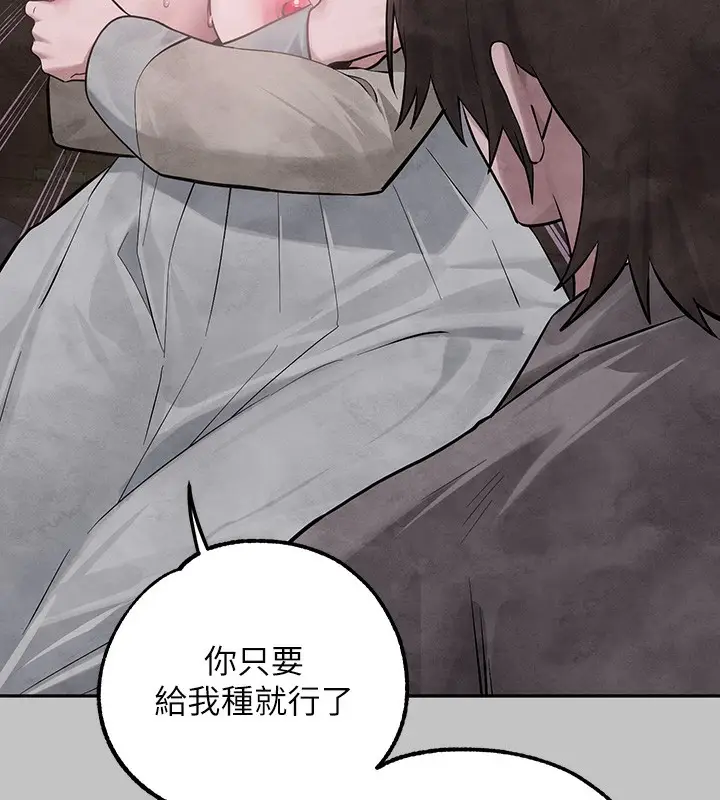 漫画《富家女姐姐》外传 第16话第33张图